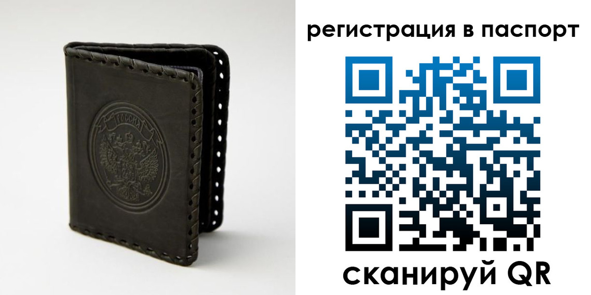 прописка законно в Верхнем Тагиле