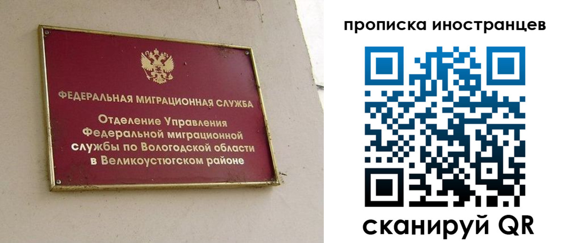 временная регистрация для всех в Верхнем Тагиле