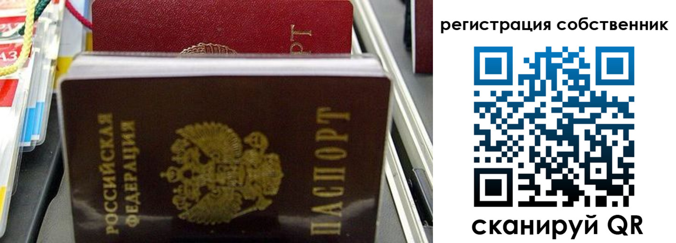 временная регистрация поиск в Верхнем Тагиле